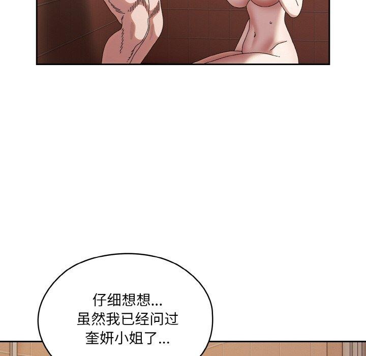 第71话 - 第24.jpg页
