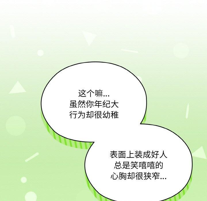 第71话 - 第27.jpg页