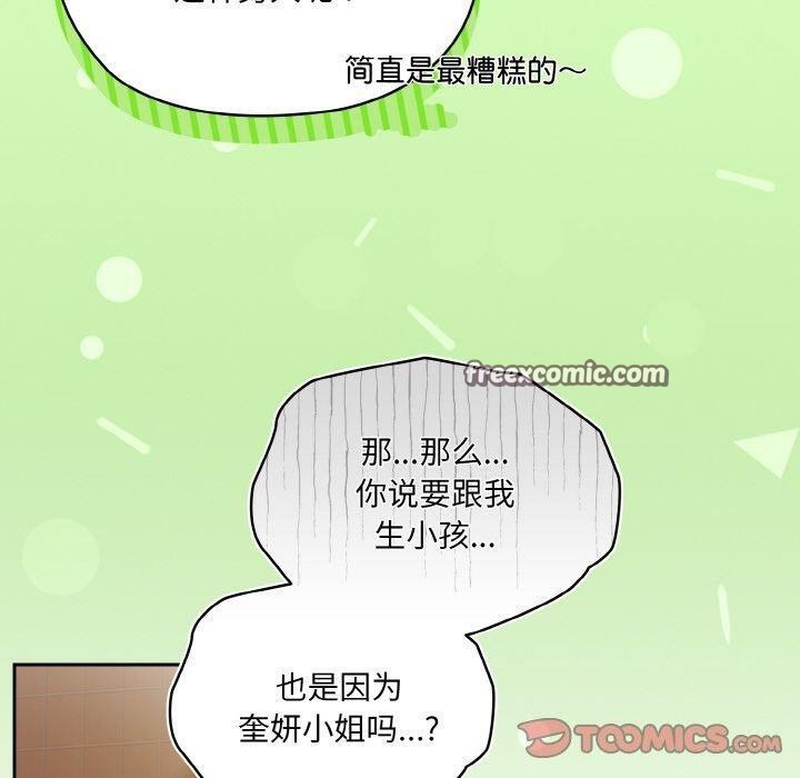 第71话 - 第30.jpg页