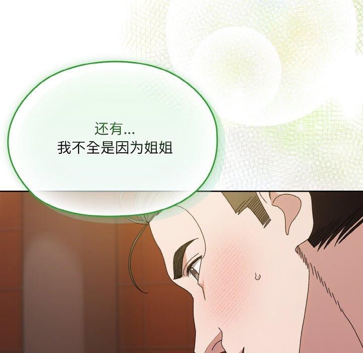 第71话 - 第33.jpg页