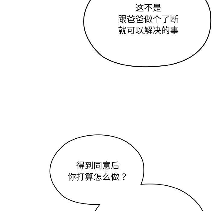 第71话 - 第46.jpg页