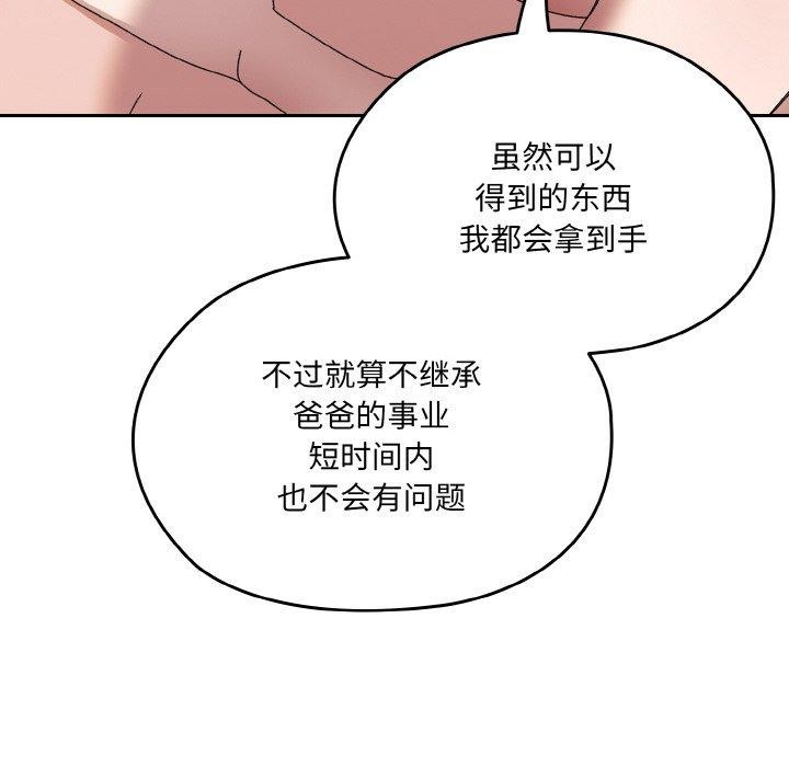 第71话 - 第53.jpg页