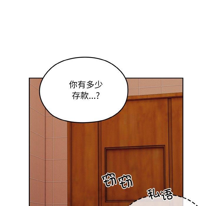 第71话 - 第54.jpg页