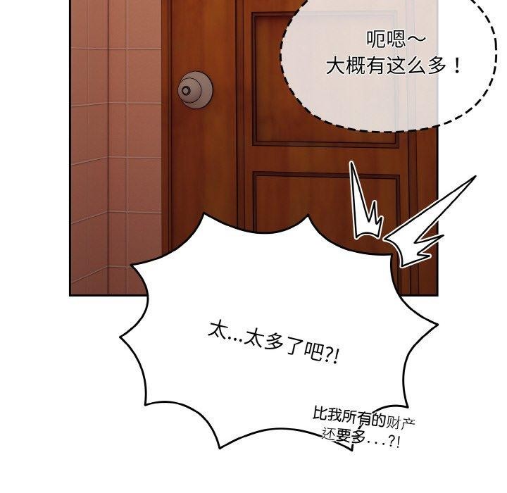 第71话 - 第55.jpg页