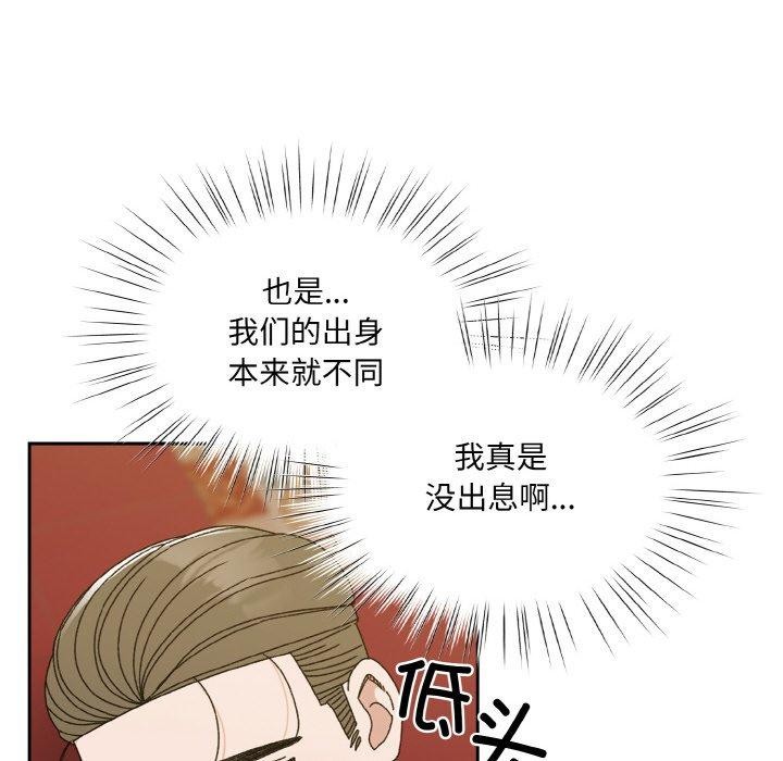 第71话 - 第56.jpg页