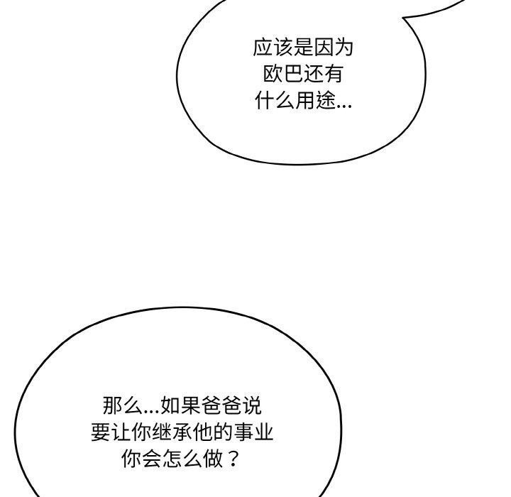 第71话 - 第65.jpg页