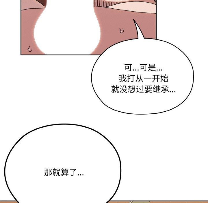 第71话 - 第69.jpg页