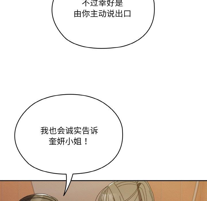 第71话 - 第86.jpg页