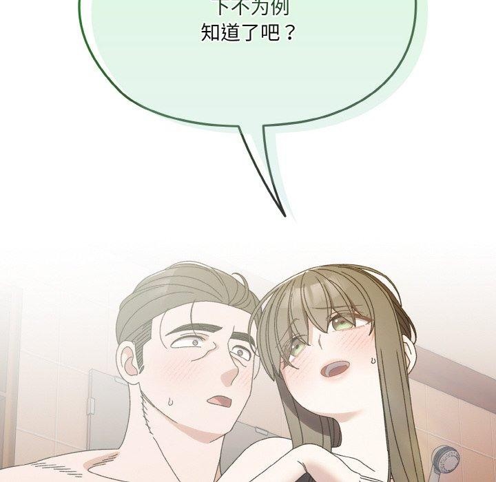 第71话 - 第96.jpg页