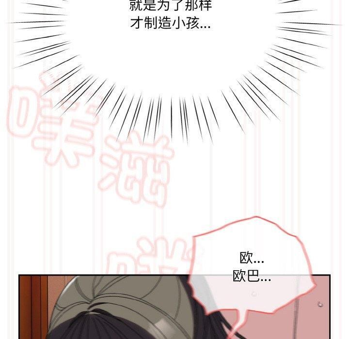 第71话 - 第110.jpg页