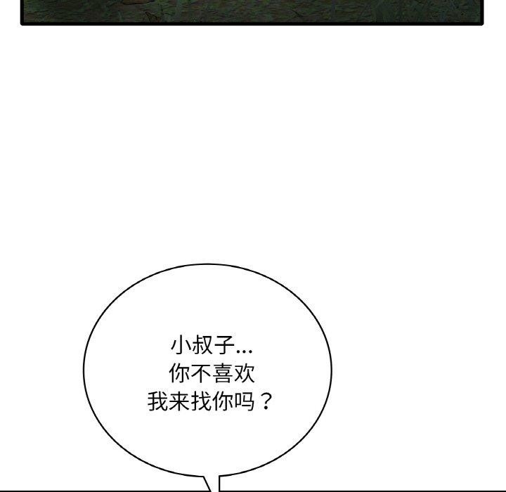 第60话 - 第16.jpg页