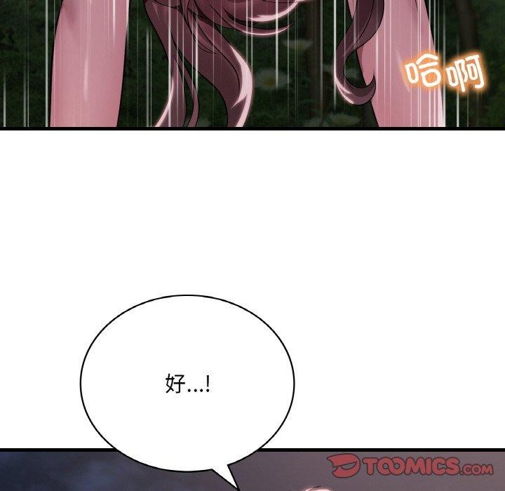 第60话 - 第51.jpg页