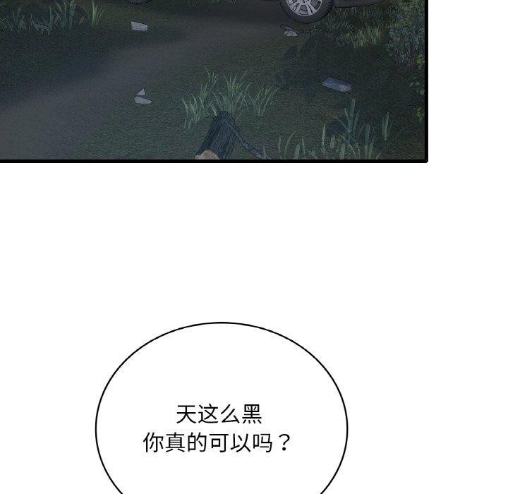第60话 - 第89.jpg页