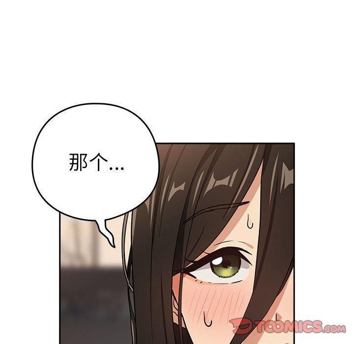 第52话 - 第20.jpg页
