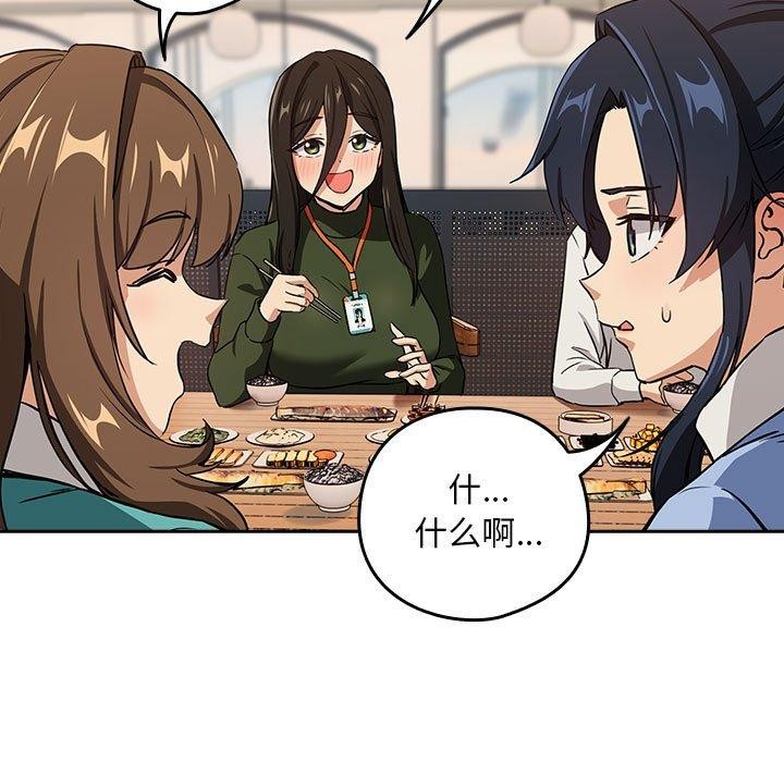 第52话 - 第42.jpg页