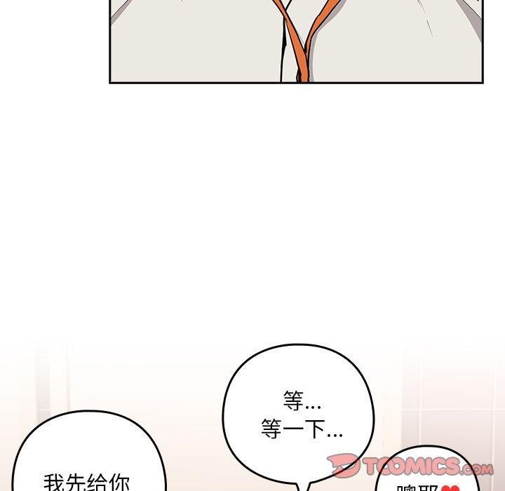 第52话 - 第44.jpg页