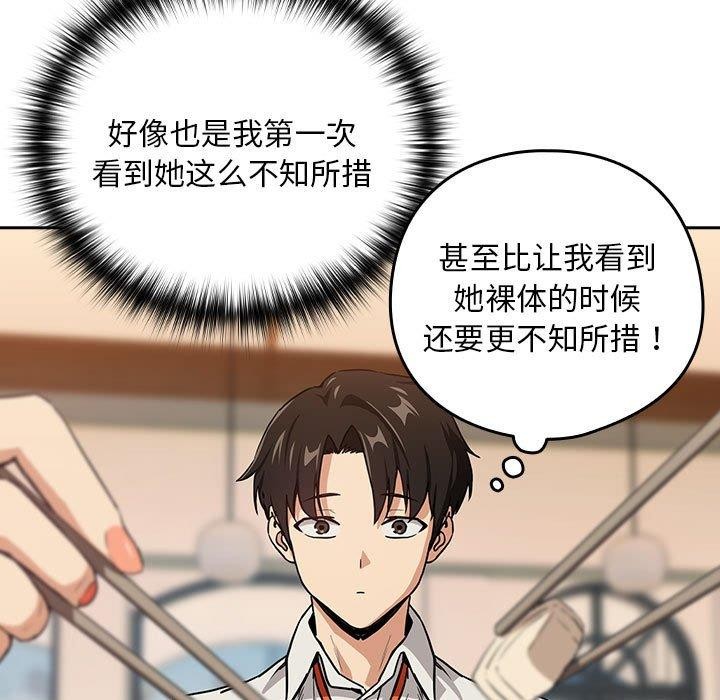 第52话 - 第48.jpg页