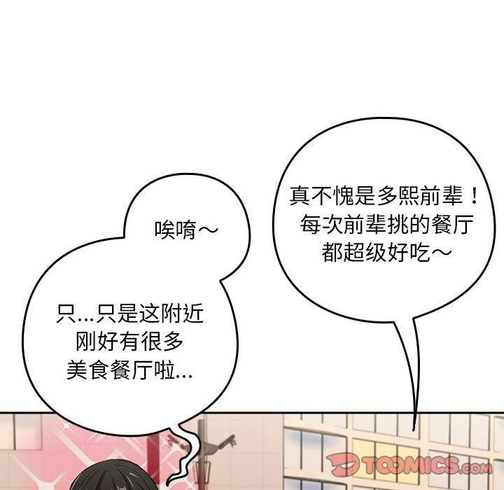第52话 - 第56.jpg页