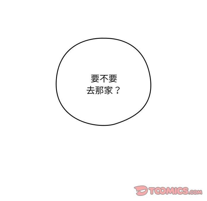 第52话 - 第74.jpg页
