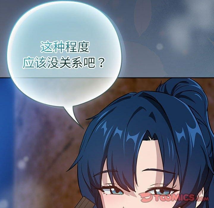 第52话 - 第110.jpg页