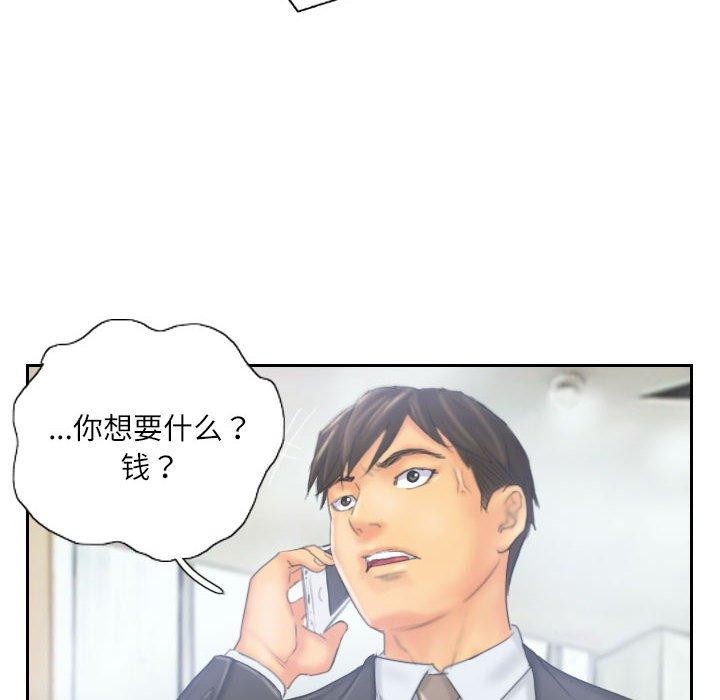 第33话 - 第16.jpg页