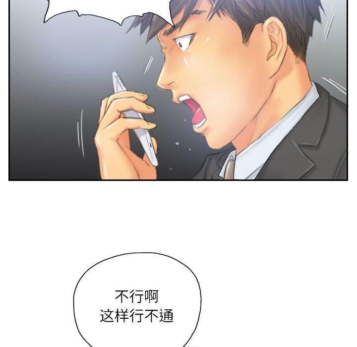 第33话 - 第20.jpg页