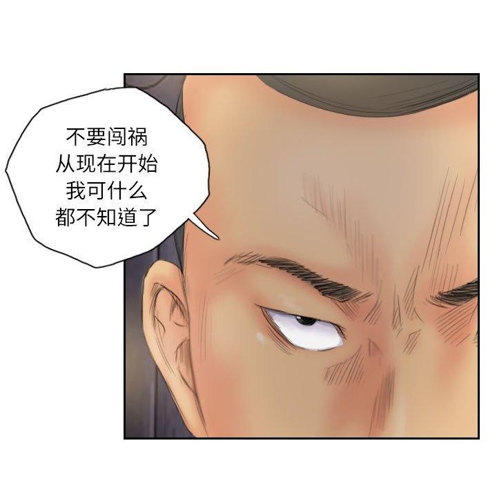 第33话 - 第77.jpg页