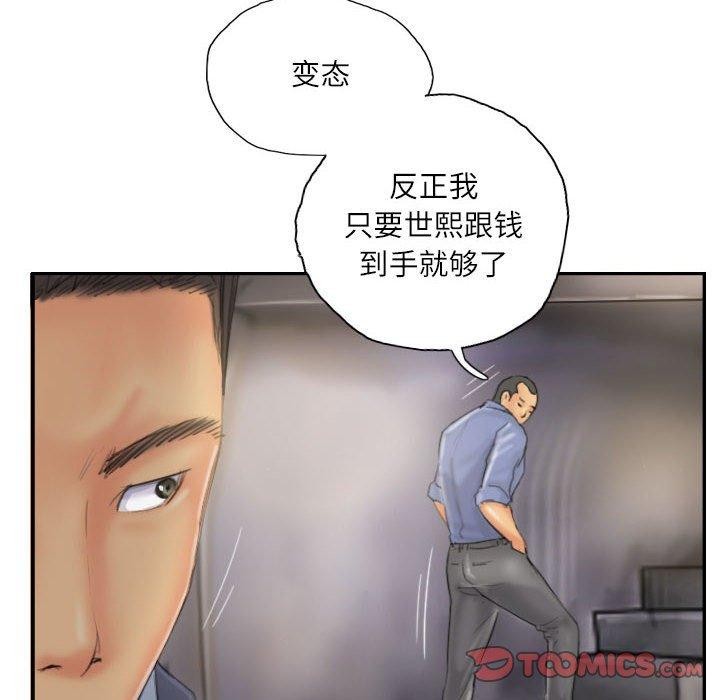第33话 - 第82.jpg页