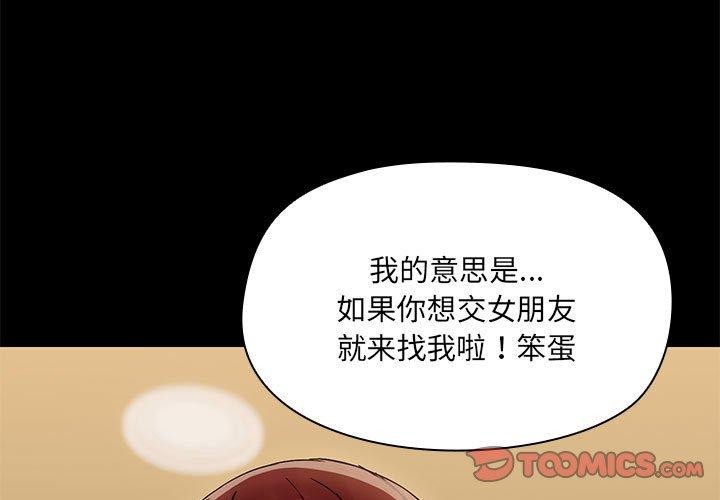 第29话 - 第3.jpg页