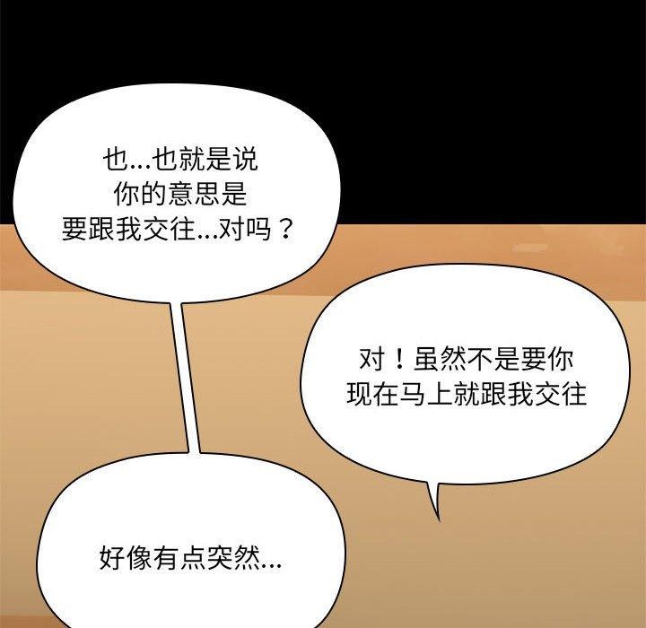 第29话 - 第8.jpg页
