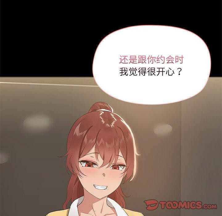 第29话 - 第87.jpg页