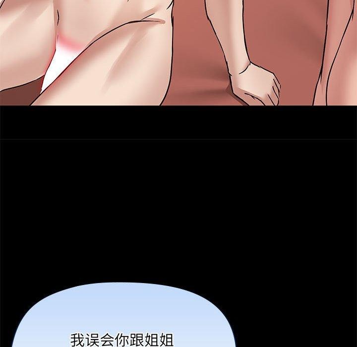 第29话 - 第96.jpg页