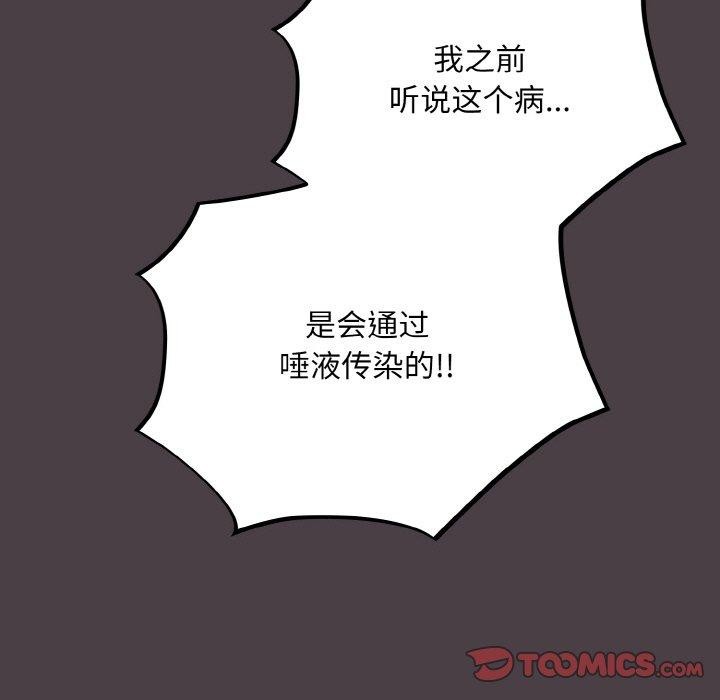 第17话 - 第39.jpg页