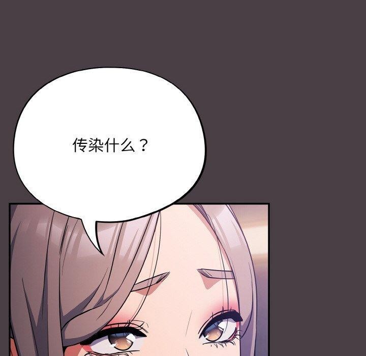 第17话 - 第40.jpg页