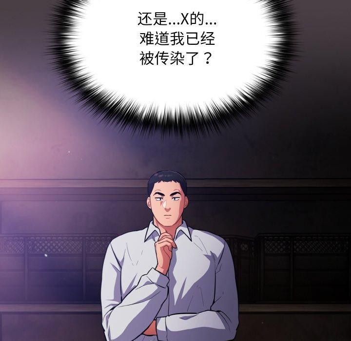 第17话 - 第56.jpg页