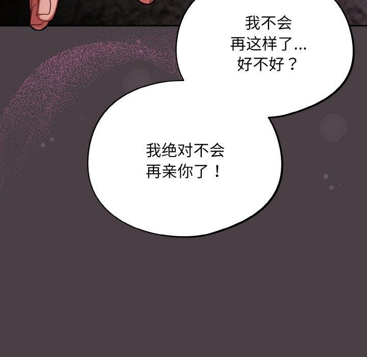 第17话 - 第71.jpg页