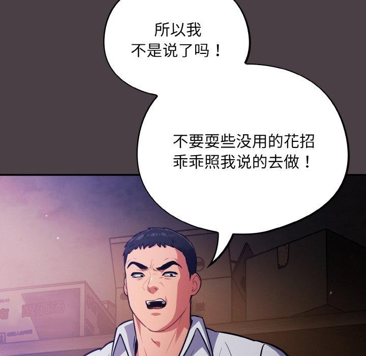 第17话 - 第74.jpg页