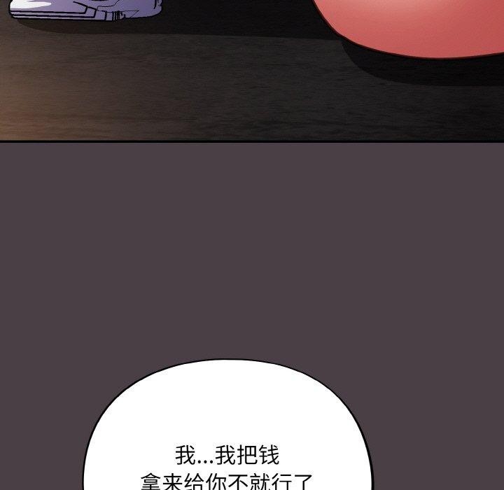 第17话 - 第77.jpg页