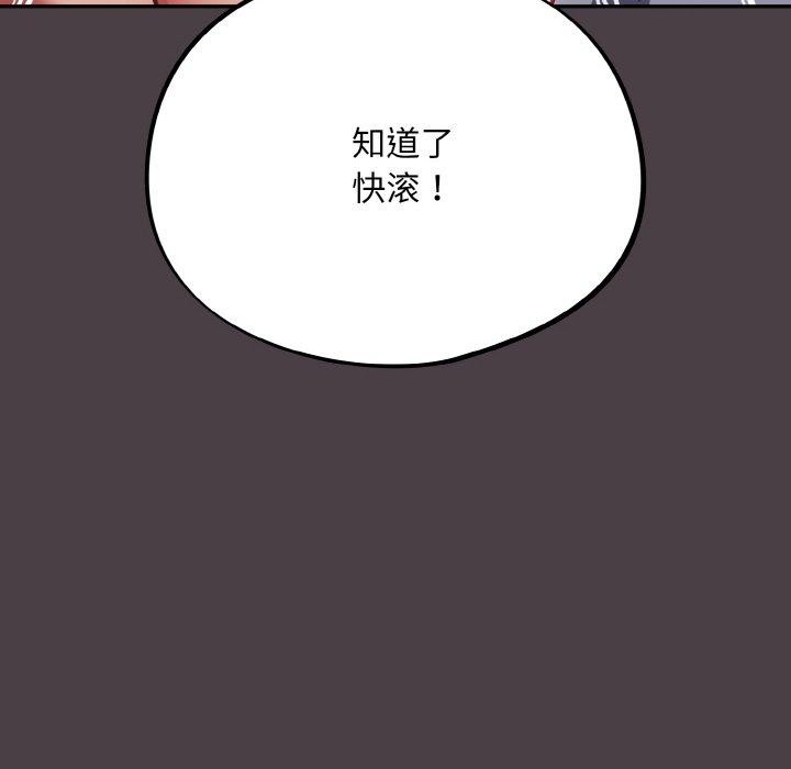 第17话 - 第82.jpg页