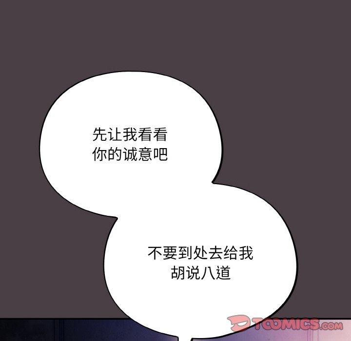 第17话 - 第84.jpg页