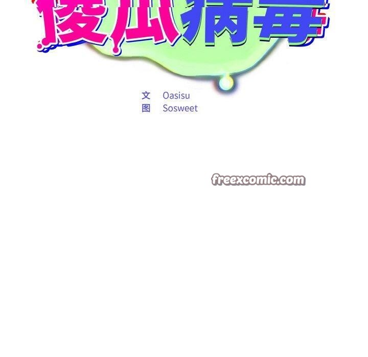第17话 - 第90.jpg页