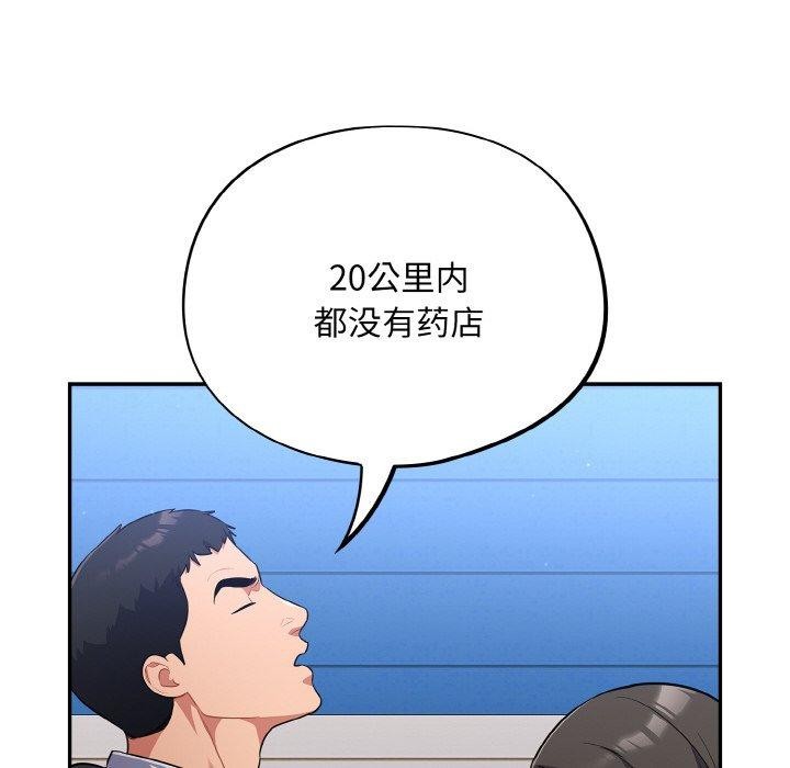 第17话 - 第94.jpg页