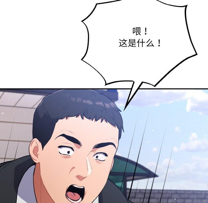 第17话 - 第101.jpg页