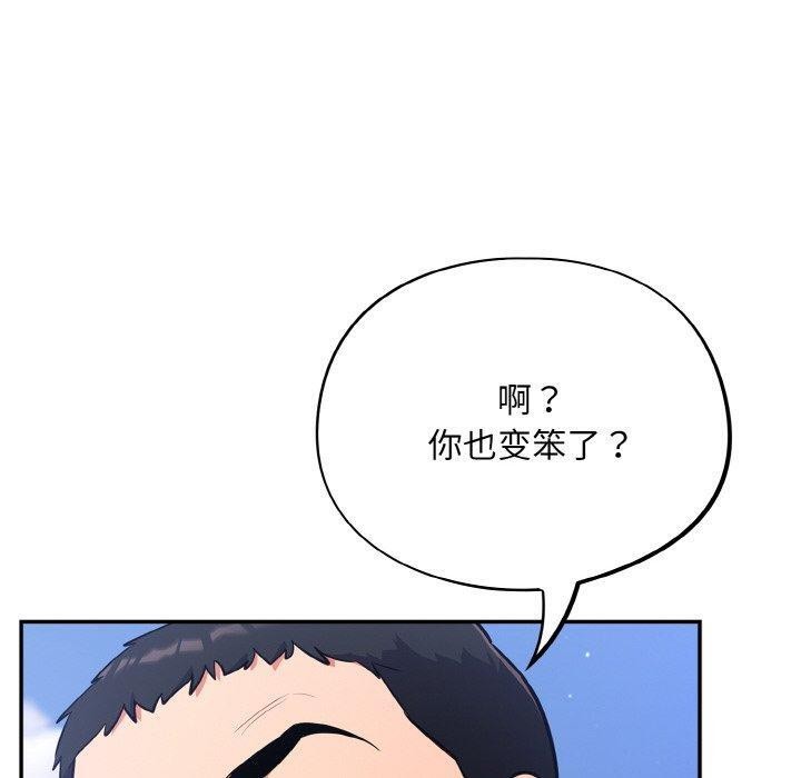 第17话 - 第110.jpg页