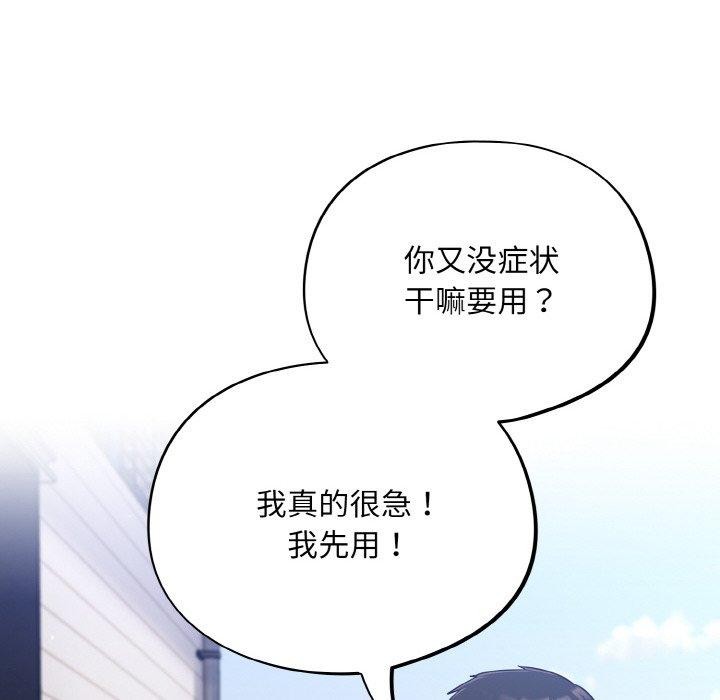 第17话 - 第114.jpg页