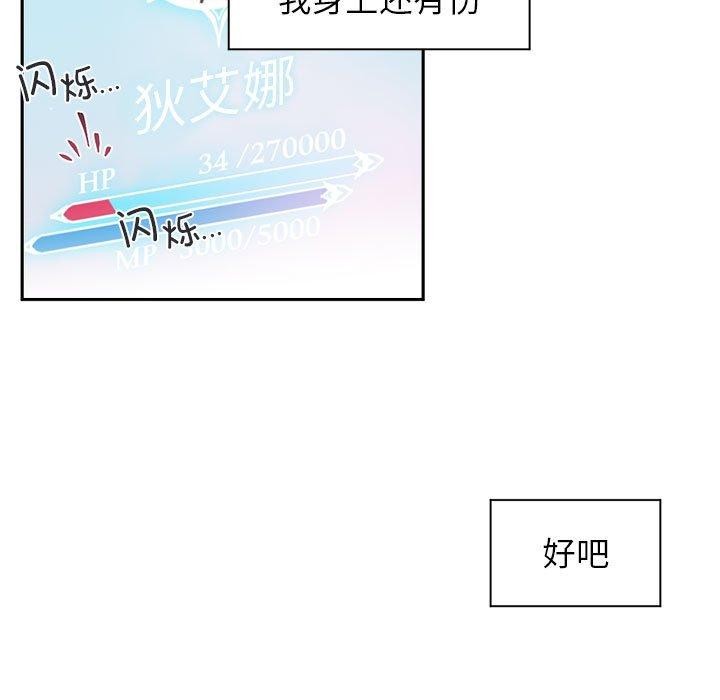 第8话 - 第22.jpg页