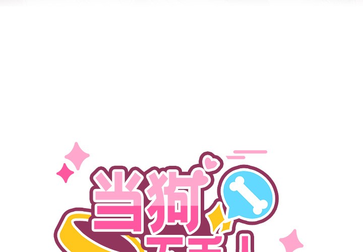 第1话 - 第3.jpg页