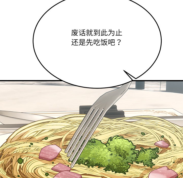 第1话 - 第52.jpg页
