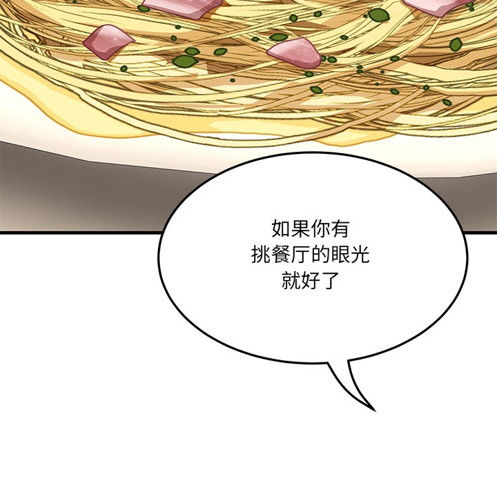 第1话 - 第53.jpg页