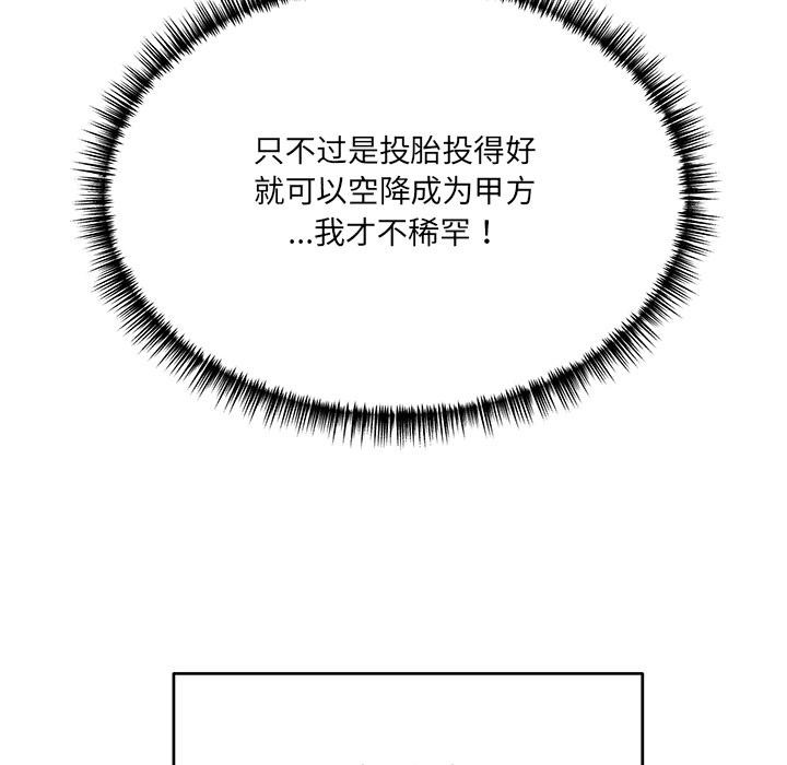 第1话 - 第68.jpg页